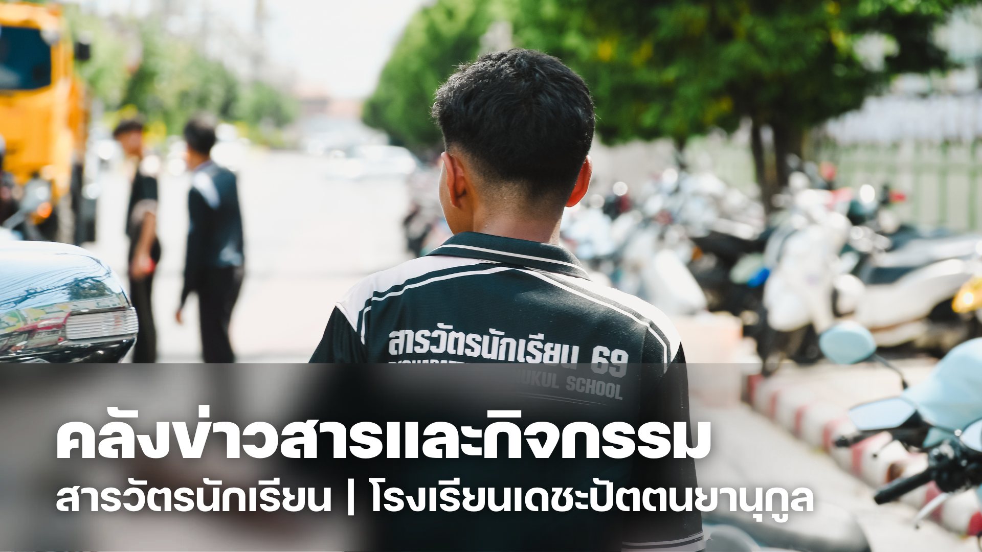 ตัวอย่างภาพกิจกรรม
